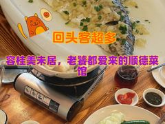 -美未居·老字号·地道顺德菜·桑拿鸡·鱼生(容桂店)