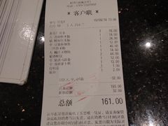 账单-稻香海鲜饭店(第一国际店)