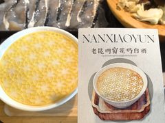 -楠小云·云南鲜菌·鲜牛自助火锅(九眼桥店)