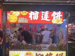 门面-大学城夜市大排档(凤栖路店)