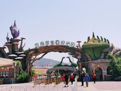 -西海岸生态观光园