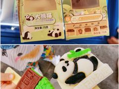 -广州动物园