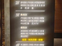 -清河半岛温泉度假酒店