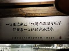 -三代烤肉(保利广场店)