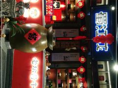 -蜀江龙火锅(339店)