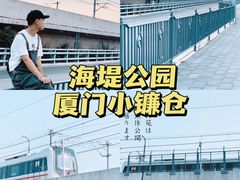-海堤纪念公园