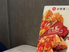 -必胜客(燕郊永旺店PHDI店)