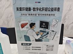 -美年大健康体检(天河东路分院)