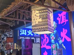 -洱火云南酸菜牛肉火锅(石景山当代商城店)