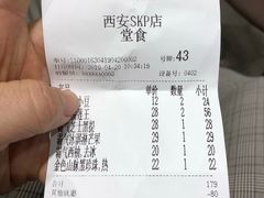 账单-奈雪的茶(skp店)