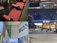 -博纳国际影城(皇庭店)
