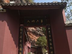 -天台山赤城山景区