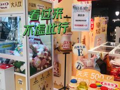 -伊势丹(现代城店)