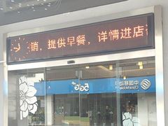 -白玉兰苏州观前街平江路酒店