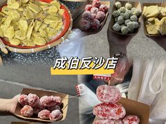 -南澳岛打卡果汁冰公司