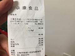 -泰康食品(南京东路店)