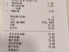 账单-振鼎鸡(福州路店)