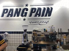 门面-PANG PAIN 胖面包(七彩俊园店)