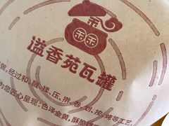 -溢香苑瓦罐(前进路店)