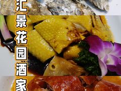 -汇景花园酒家(基立下道店)