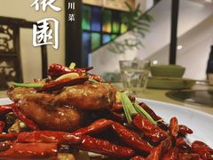 红袍带鱼-院8里·小聚园老川菜(九眼桥店)