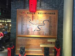 门面-渝味晓宇火锅(合川路店)