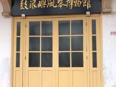 -鼓浪屿·八卦楼