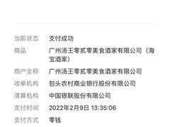 -海宝酒家(中山四路店)