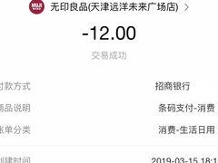 -MUJI无印良品(远洋未来广场店)