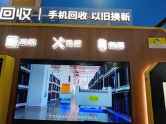 -爱回收(世纪联华浦电店)