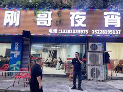 -刚哥夜宵(鑫苑店)