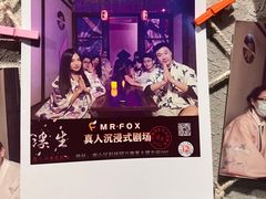 -Mr.Fox狐狸先生超级密室(南山店)