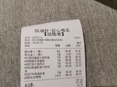 -凯逸轩·匠心粤菜(中城名仕汇店)