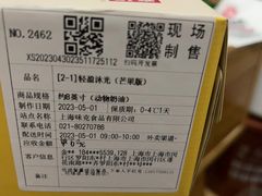 -幸福西饼生日蛋糕·下午茶(闵行店)