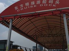 -黄浦江游览-售票处