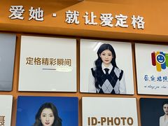 -爱定格照相馆·证件照(深圳宝安壹方城店)
