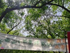 -千佛山风景名胜区