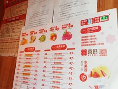 -喜识·冰糖葫芦·炒酸奶(保定钟楼店)
