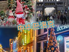 -張飛扒肉·龙江非遗(道外店)