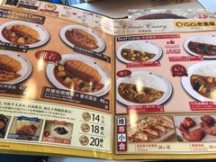 -CoCo壱番屋(久光百货店)