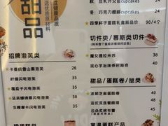 菜单-慕可创意美学·定制CAKE·微景观蛋糕(总店)