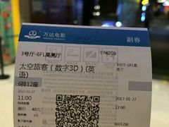 -万达影城(白云万达广场IMAX店)