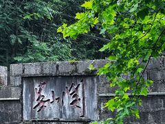 -娄山关景区