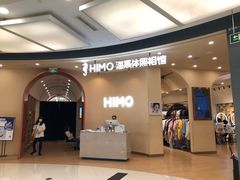 -海马体照相馆(成都来福士广场店)