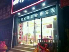 -武氏真功夫(第1店·方中圆店)
