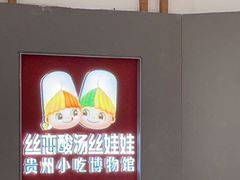 -丝恋丝娃娃(重庆龙湖店)