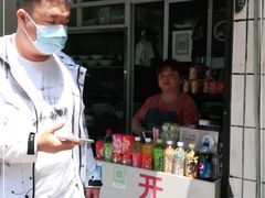 -尤素福东举院饺子馆