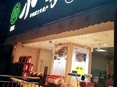 门面-小李烧鸡(西北角总店)