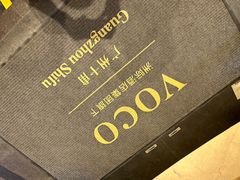 -广州十甫voco酒店