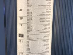 -红星美凯龙(北京北四环店)